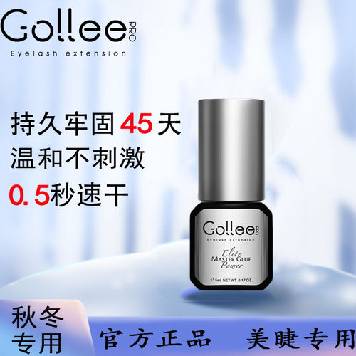 速干低敏低刺激古梨软态胶水