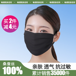 100％桑蚕丝真丝口罩加大防晒双层春薄款 欧奉 透气防紫外线防尘女