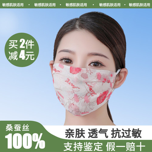 欧奉抗过敏口罩100%桑蚕丝双层