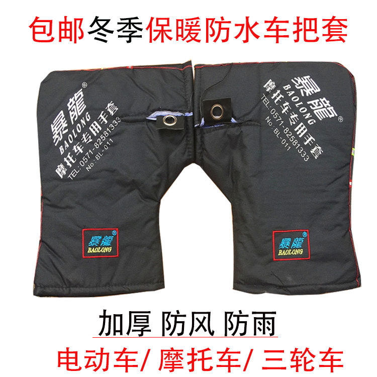 龙头大手套暴龙保暖防水