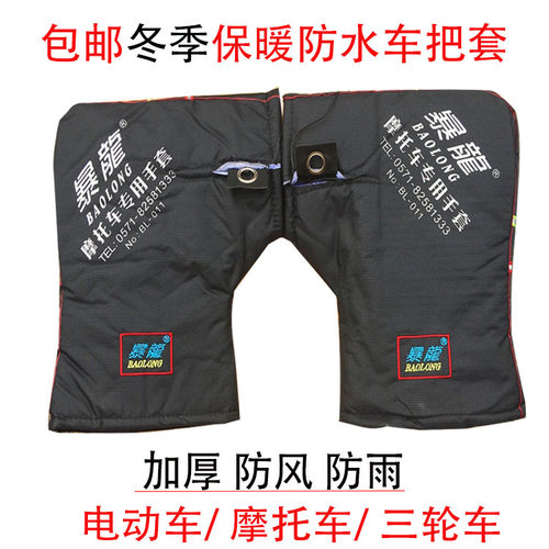 龙头大手套暴龙保暖防水