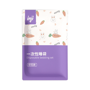 印花一次性睡袋纯棉旅行隔脏酒店出差成人单人双人火车硬卧便携式