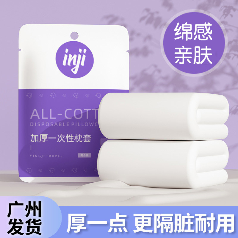 绵柔一次性枕套独立包装加厚加大图片