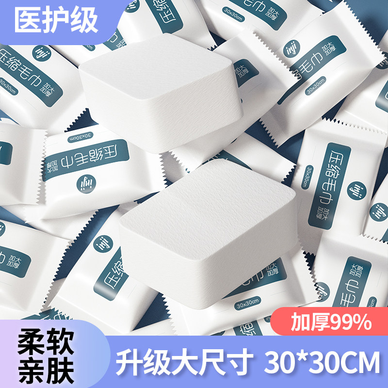 一次性压缩毛巾加大加厚30*30cm图片