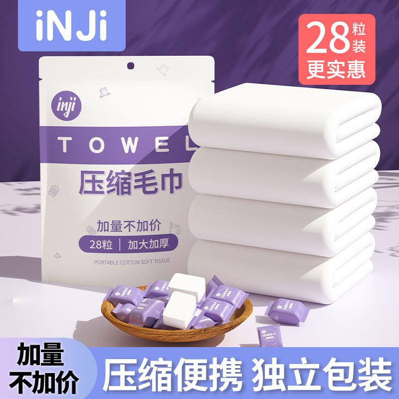 一次性毛巾压缩毛巾纯棉加大加厚洁面巾洗面巾酒店洗脸巾旅行用品,户外/登山/野营/旅行用品,毛巾,淘宝优惠券,粉丝福利购,淘宝优惠卷