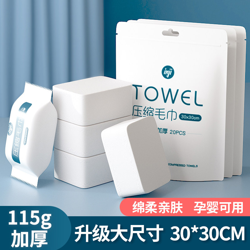 30*30一次性压缩洗脸巾加大加厚纯棉毛巾旅行独立包装全棉洗面巾