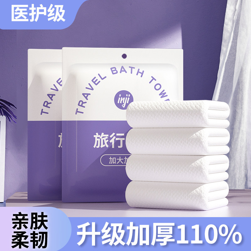 一次性浴巾加大加厚单独包装无菌图片