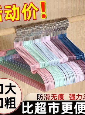 衣架防滑无痕护肩学生宿舍撑子晾衣架阳台衣挂架晾晒衣架家用
