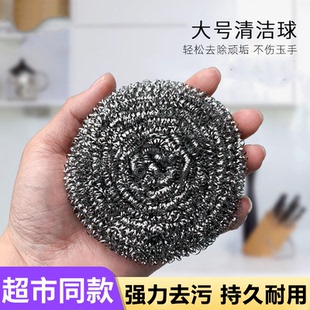 钢丝球清洁球不掉丝家用清洁厨房用洗碗刷锅铁丝球清洗球食品级