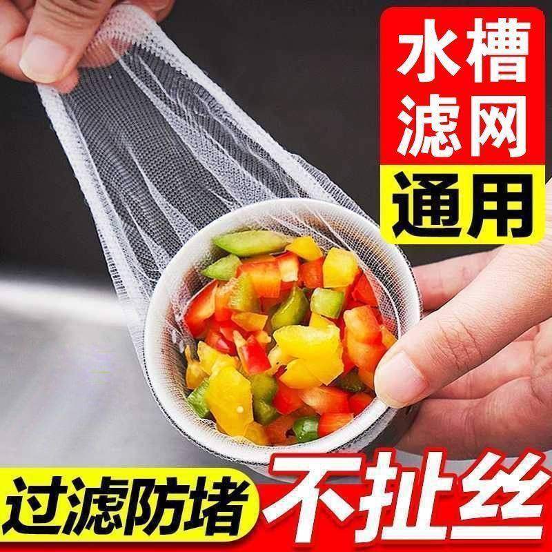厨房水池洗菜池洗碗槽过滤网一次性水槽下水道防堵洗菜盆滤网袋,家庭/个人清洁工具,水槽过滤网,淘宝优惠券,粉丝福利购,淘宝优惠卷