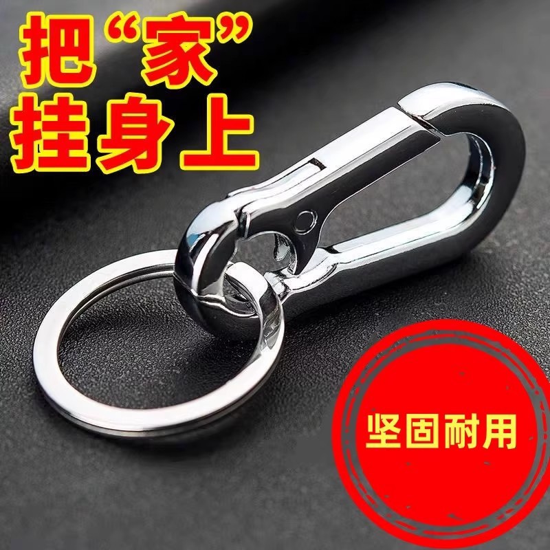 高级钥匙扣新款情侣腰挂钥匙圈防丢金属钥匙扣家用高档汽车钥匙扣