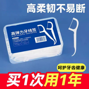 一次性牙线棒剔牙神器清洁护理洁齿牙签超细家用便携式盒装剔牙棒