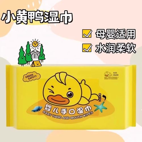 婴儿湿巾宝宝手口湿巾专用湿巾纸擦手湿巾学生大包加厚宿舍家庭装