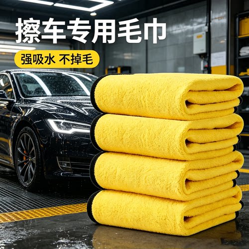 吸水专用不伤漆工具大号加厚抹布