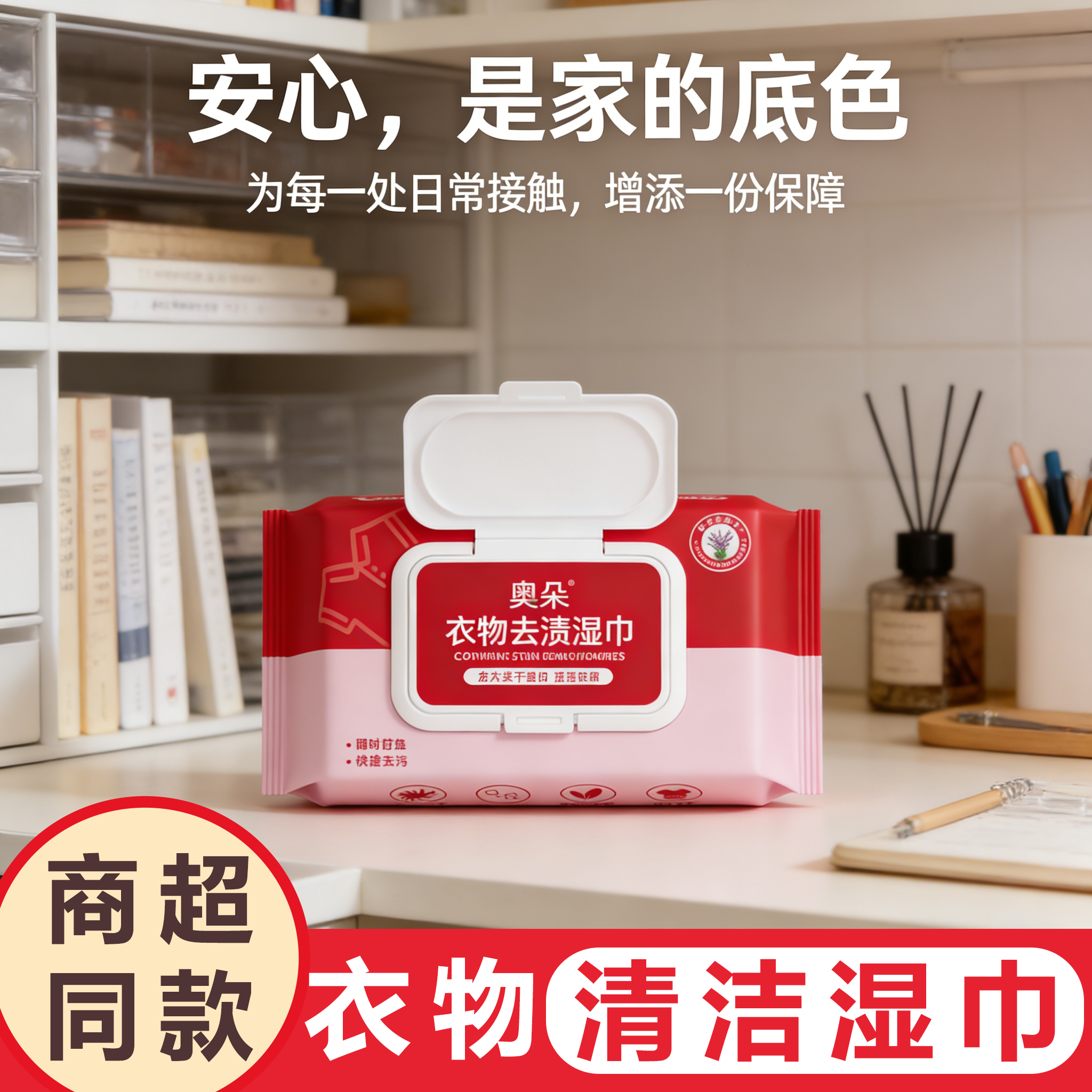 羽绒服清洁湿巾免洗家用不留痕强力去污渍清洗神器清洁湿纸巾便携,洗护清洁剂/卫生巾/纸/香薰,衣物去污湿巾,淘宝优惠券,粉丝福利购,淘宝优惠卷