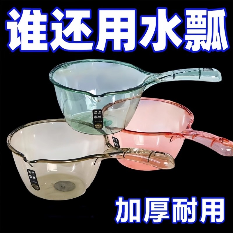 水勺厨房舀水瓢家用长柄塑料大号创意加深厚水舀子水漂浇花水勺子