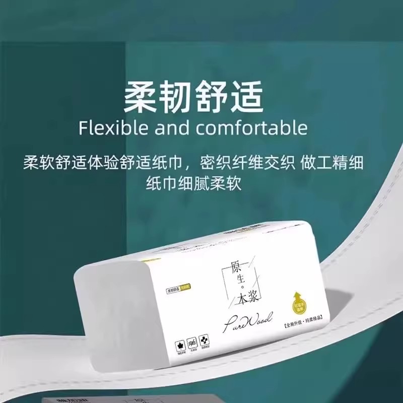 抽纸大包擦手纸宿舍加厚面巾纸厕纸整箱加大餐巾纸巾家用实惠批发