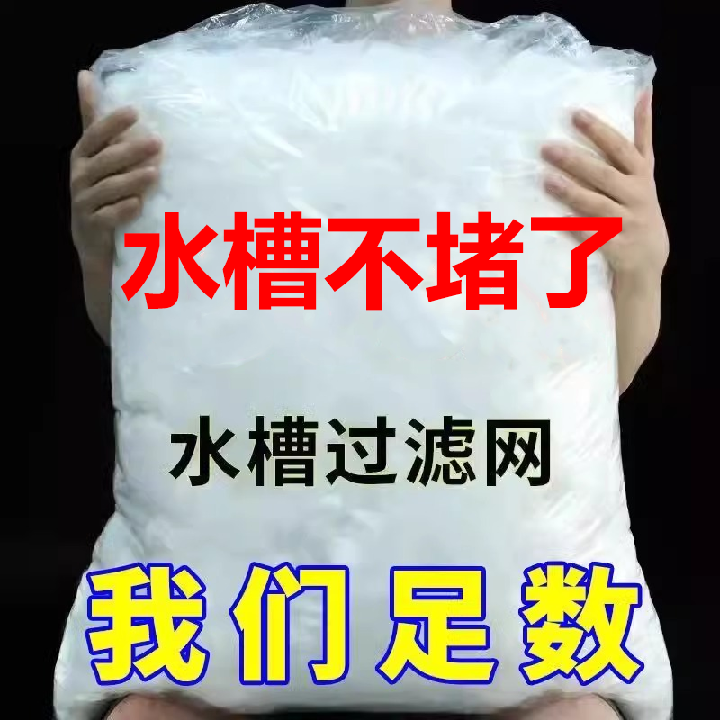 厨房水槽过滤网防堵水池杂物垃圾袋洗菜盆隔水水切袋网 100只装