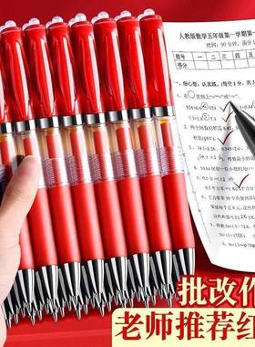 红笔学生专用老师按动式批改作业中性笔按动教师按压式水性笔学生