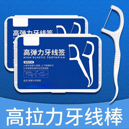 高弹超细牙线高分子特级
