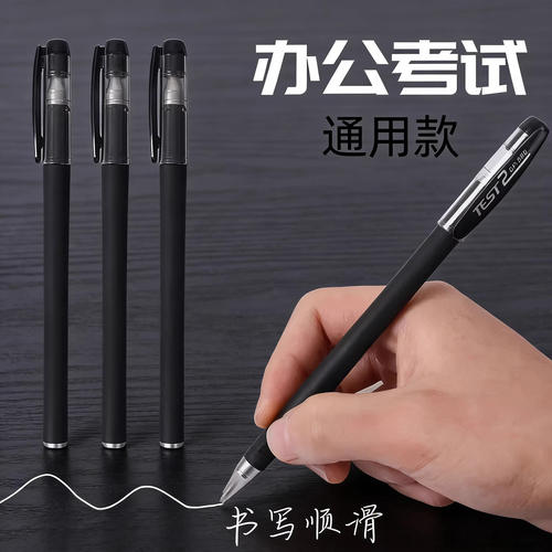 黑色磨砂中性笔0.5mm签字笔碳素笔水性笔办公用品办公学习文具