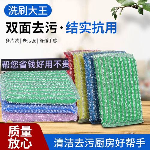 洗碗海绵块厨房大王魔力擦