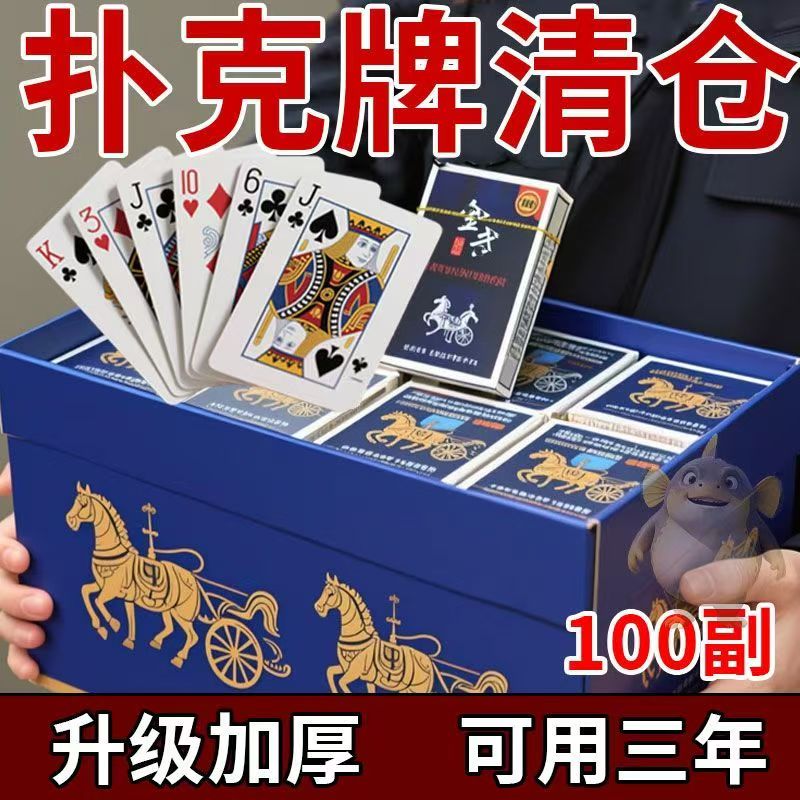棋牌室扑克牌加厚加硬打不烂家用纸牌魔术桌游斗地主赛事批发
