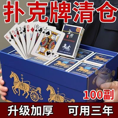 棋牌室扑克牌加厚加硬打不烂家用纸牌魔术桌游斗地主赛事批发