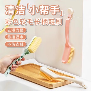 多功能无死角清洁刷子 洗衣洗鞋 软毛刷家用长柄刷专用鞋 刷神器刷鞋