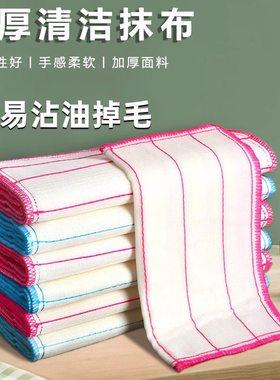 洗碗布抹布厨房专用洗碗神器吸水刷碗巾百洁布易清洁沾油保洁麻布
