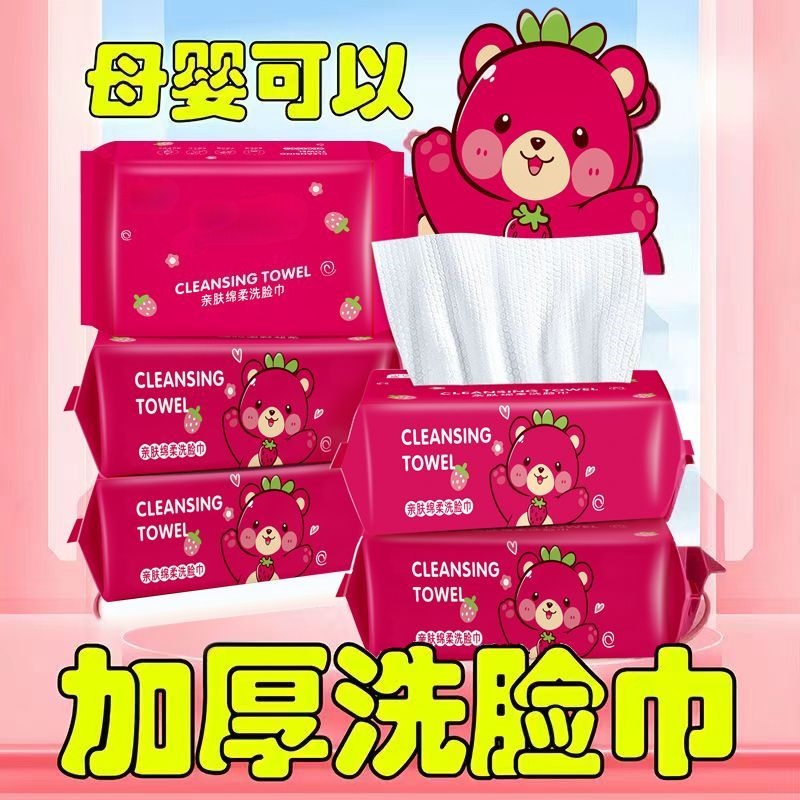 洗脸巾一次性加厚毛巾绵柔吸水不掉毛厚宿舍家用洗面纸巾学生可爱