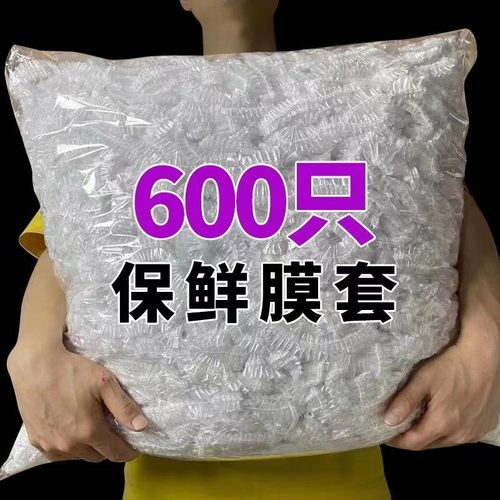保鲜膜套袋加厚一次性家用