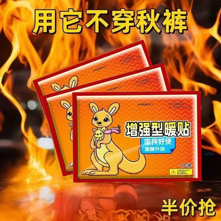 暖宝宝贴自发热贴暖身贴防寒保暖贴女宫寒大姨妈贴身暖宝贴热敷帖