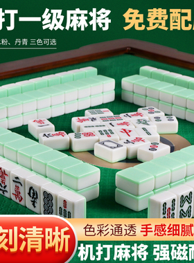 彩玉全自动电动四口机麻将机专用磁性牌一级正磁仿玉石色大号中号