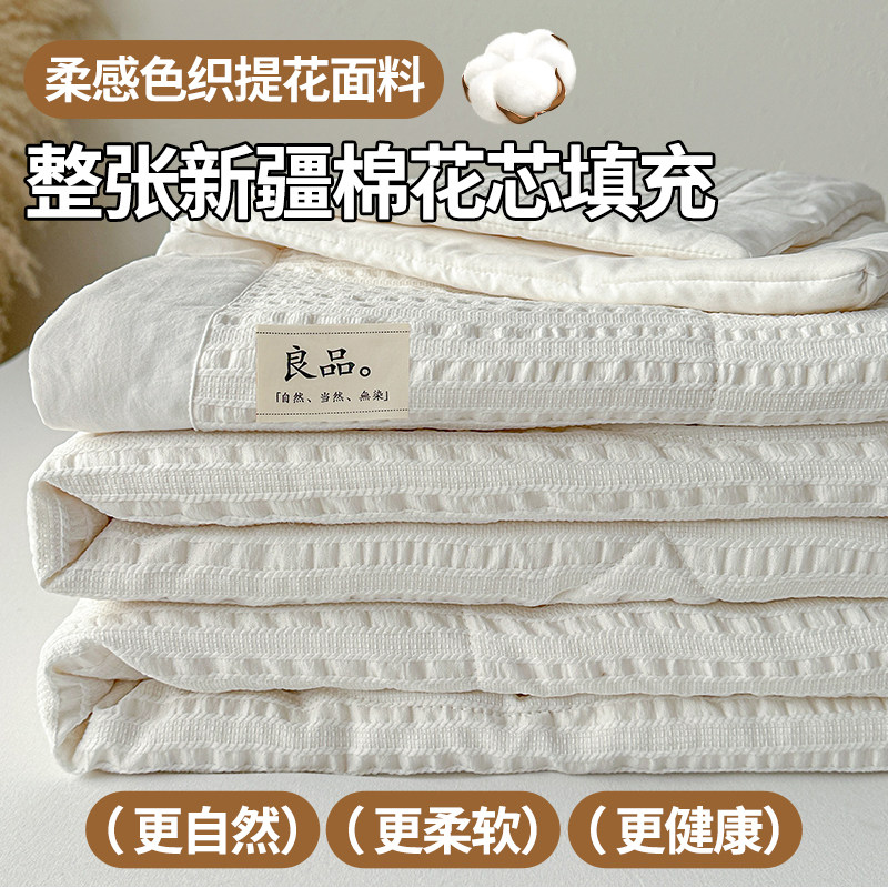 2026新款彩条色织100%棉花被夏被夏凉被空调被被子被芯柔软亲肤,床上用品,棉花被,淘宝优惠券,粉丝福利购,淘宝优惠卷