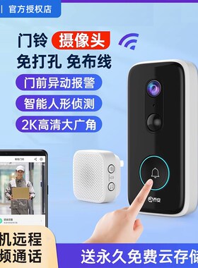 乔安防盗可视门铃电子猫眼监控手机报警门口摄像头家用无线不插电
