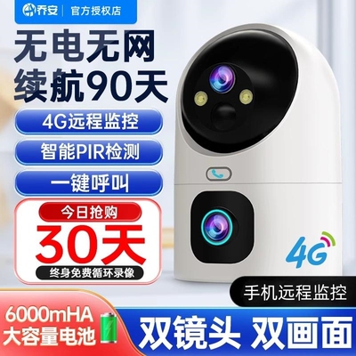 无电无WIFI远程充电监控摄像头