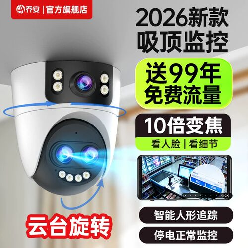 商铺/门店/办公室/室内无线监控