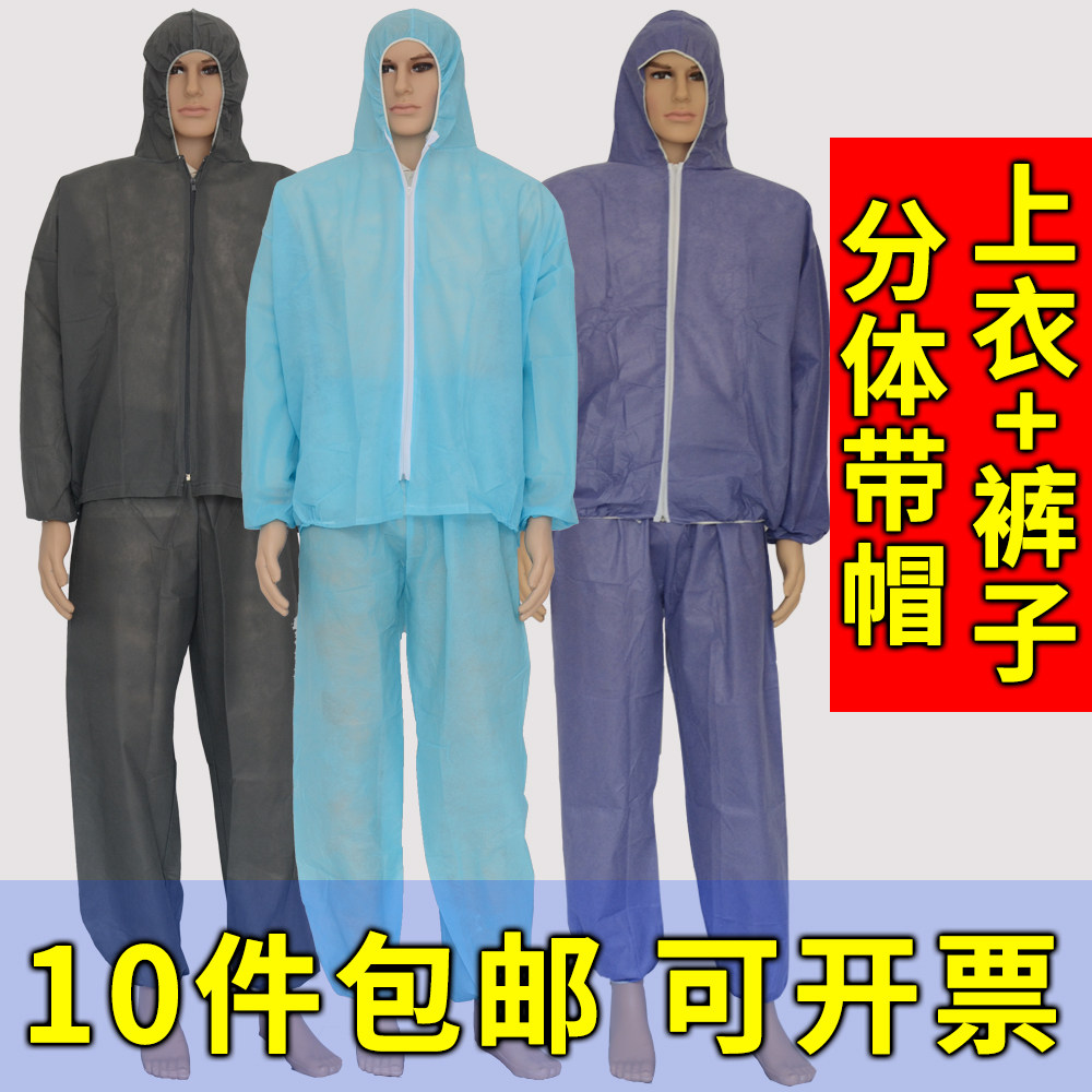养殖场无纺布分体上衣裤子防护服