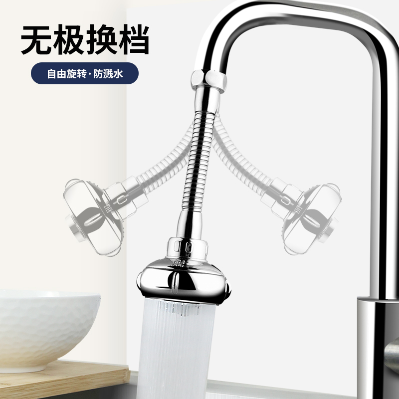 通用厨房延申器水龙头防溅头