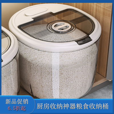 趣纳厨房简约透明防虫粮食收纳桶