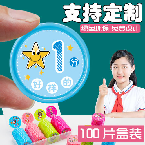 幼儿园班币小圆片定制