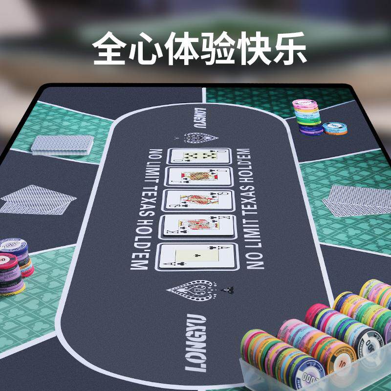 德州扑克娱乐垫子专业加厚高端便携防滑橡胶垫桌布长方形筹码桌布