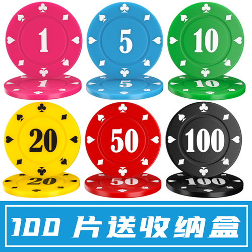 筹码币卡片棋牌室专用麻将德州