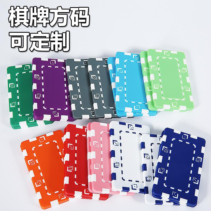 长方形筹码无面值可定制专属