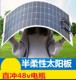 半柔性太阳板100w 直冲电瓶无需控制器100w半柔性太阳板 充电瓶