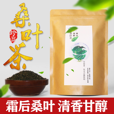 渠首丹江水源地桑叶原产地