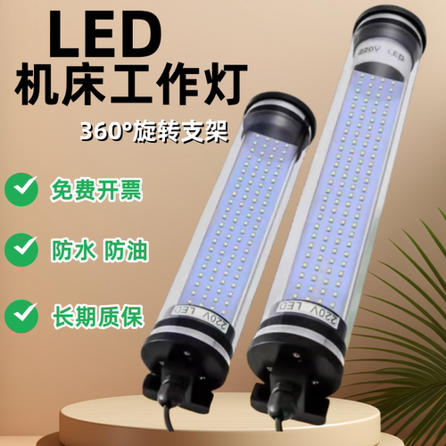 led机床工作灯防水防油220v