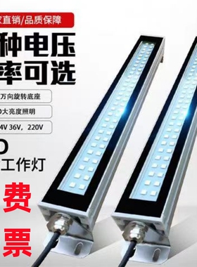 机床led工作灯220V金属方灯机床照明灯防水 三防灯数控照明灯24V