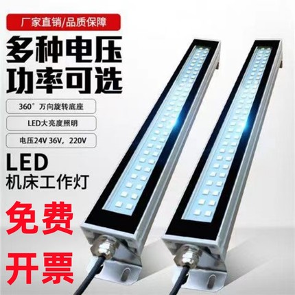 机床led工作灯220V金属方灯机床照明灯防水 三防灯数控照明灯24V